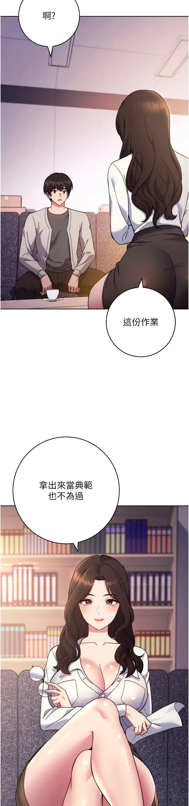 练爱选择题 - 第16話-一滴不準漏，全部喝掉! - page 44