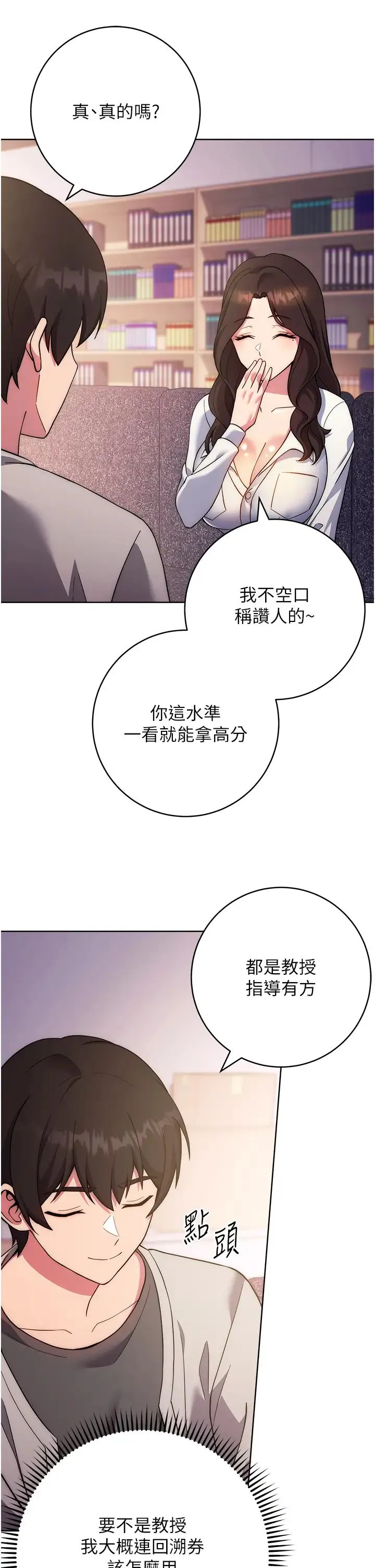 练爱选择题 - 第16話-一滴不準漏，全部喝掉! - page 46