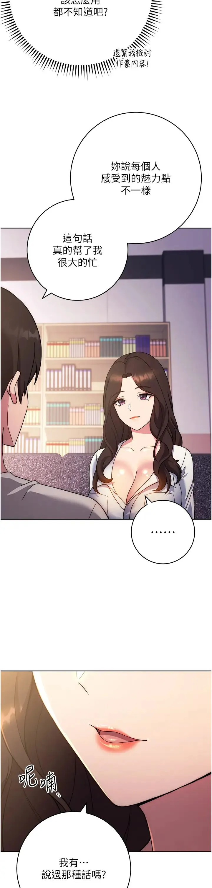 练爱选择题 - 第16話-一滴不準漏，全部喝掉! - page 47