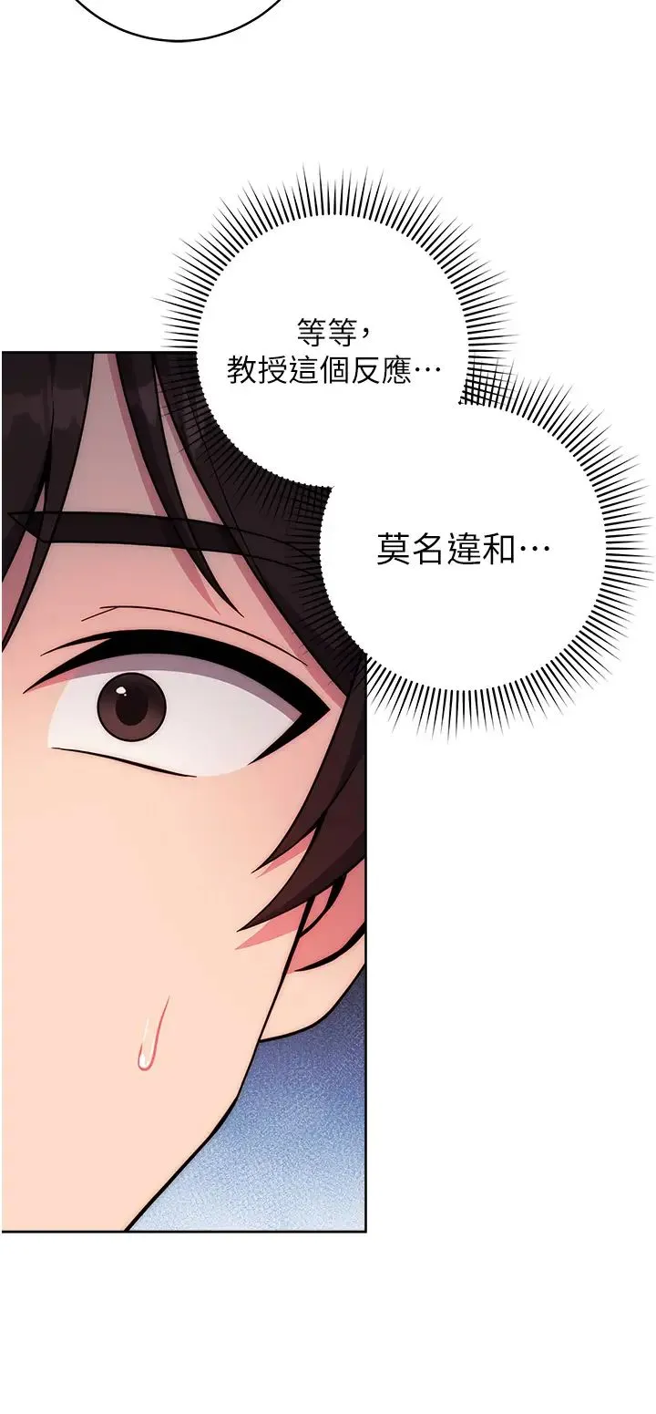 练爱选择题 - 第16話-一滴不準漏，全部喝掉! - page 49