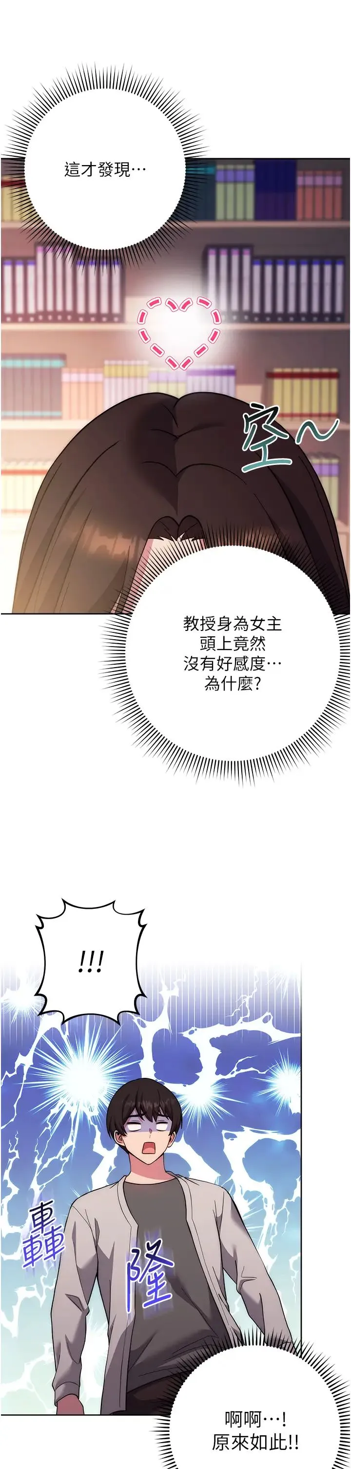 练爱选择题 - 第16話-一滴不準漏，全部喝掉! - page 50