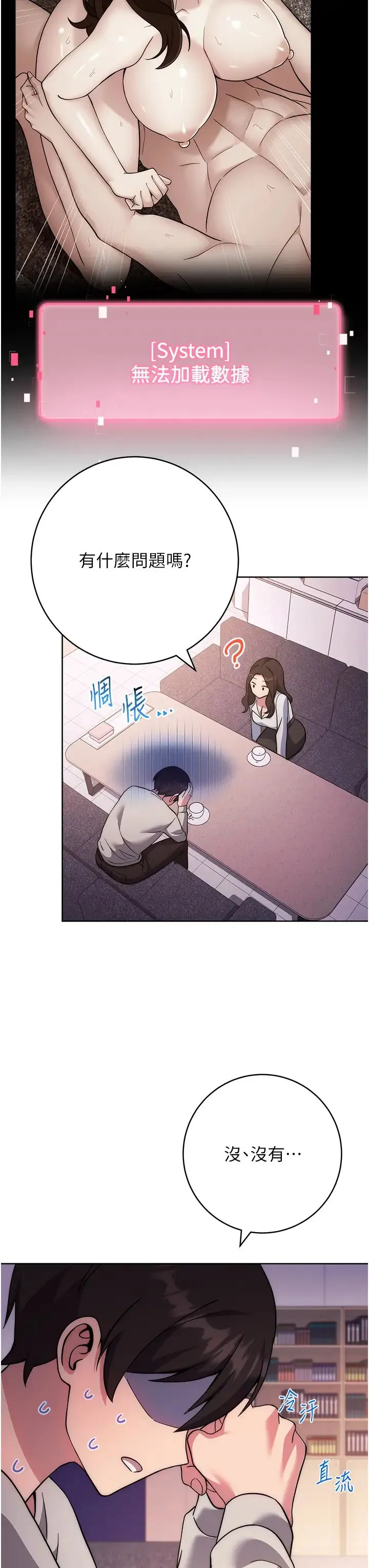练爱选择题 - 第16話-一滴不準漏，全部喝掉! - page 52