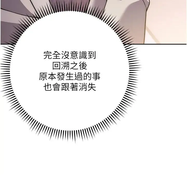 练爱选择题 - 第16話-一滴不準漏，全部喝掉! - page 53