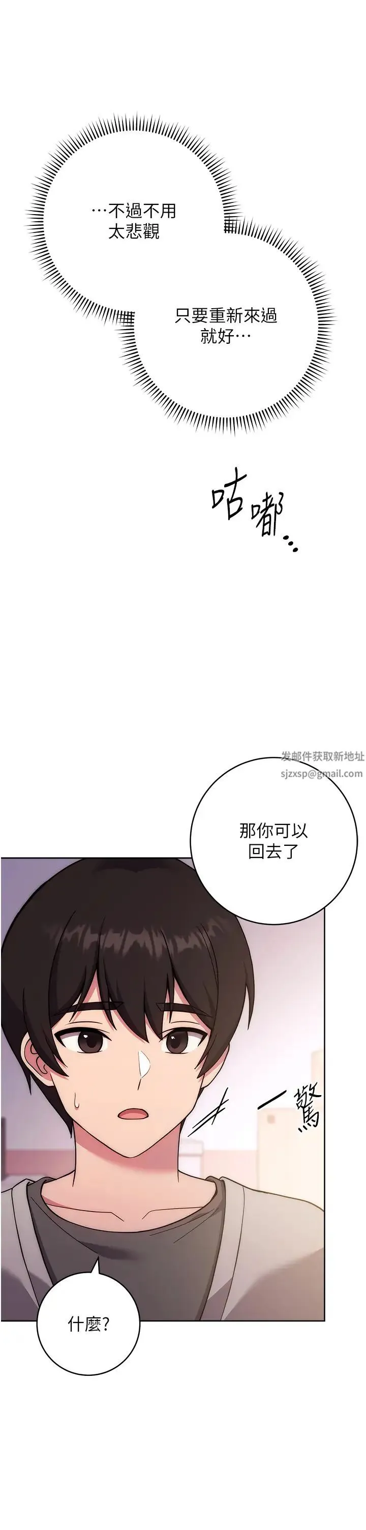 练爱选择题 - 第16話-一滴不準漏，全部喝掉! - page 54