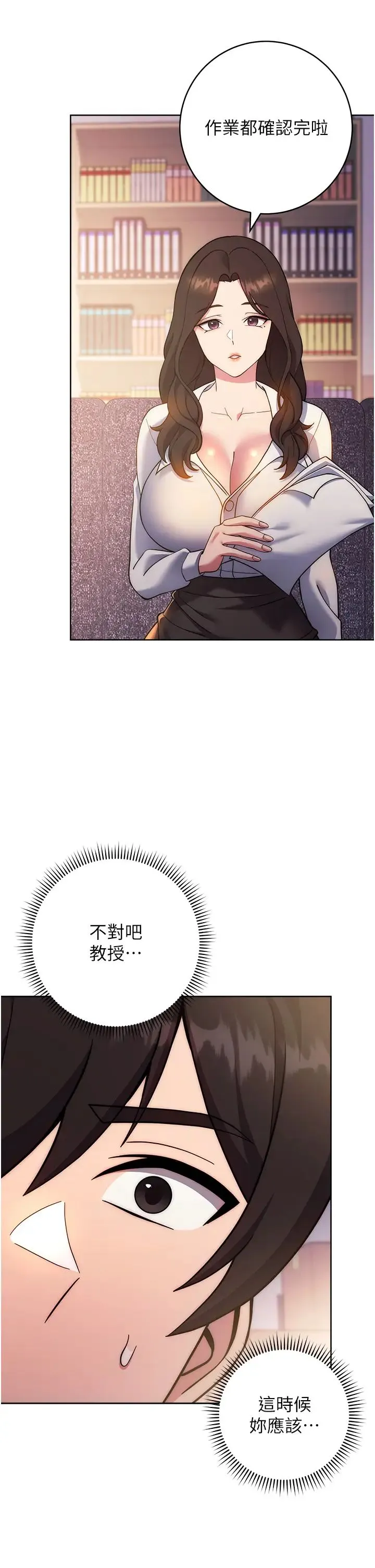 练爱选择题 - 第16話-一滴不準漏，全部喝掉! - page 55
