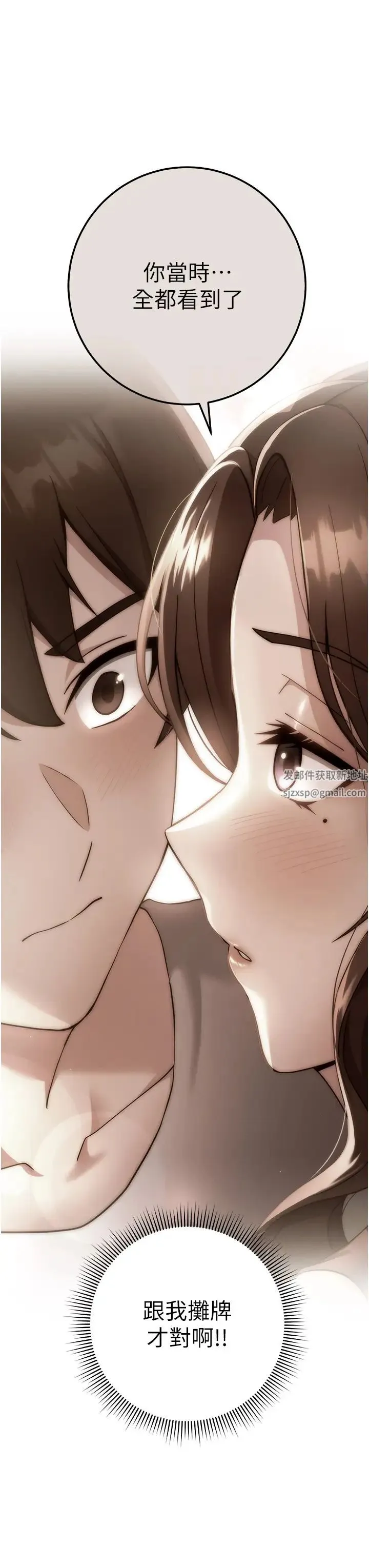 练爱选择题 - 第16話-一滴不準漏，全部喝掉! - page 56