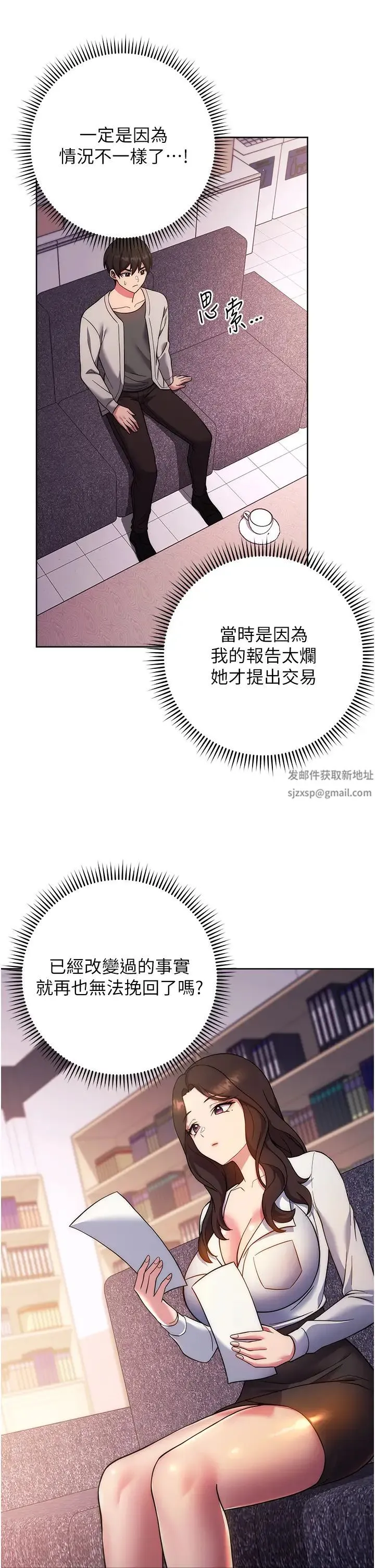 练爱选择题 - 第16話-一滴不準漏，全部喝掉! - page 58