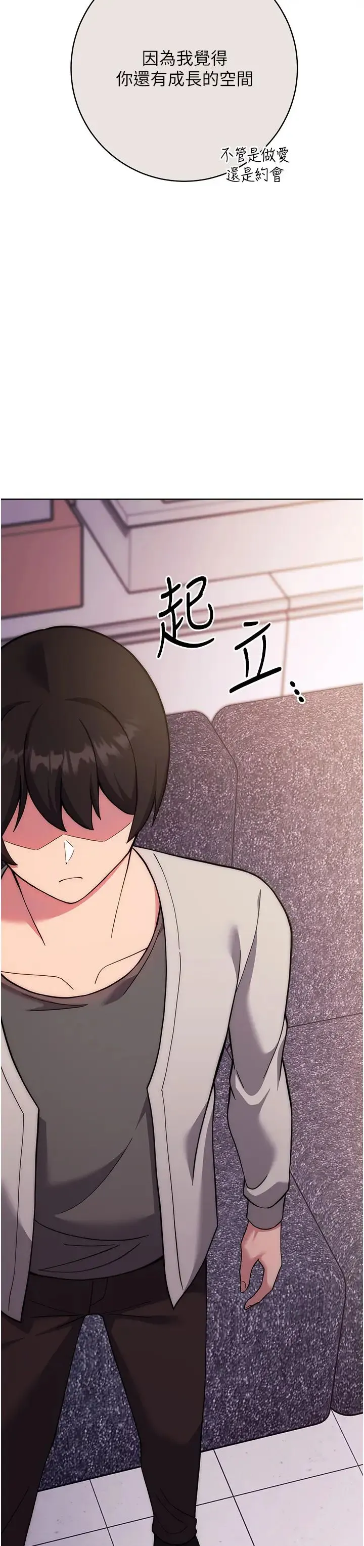 练爱选择题 - 第16話-一滴不準漏，全部喝掉! - page 60