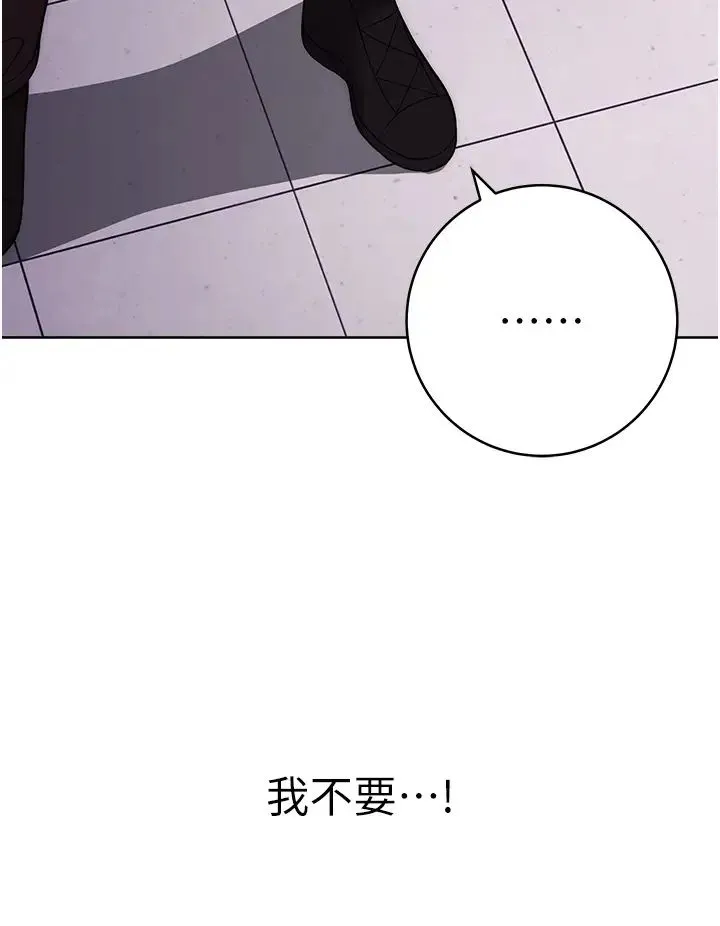 练爱选择题 - 第16話-一滴不準漏，全部喝掉! - page 61