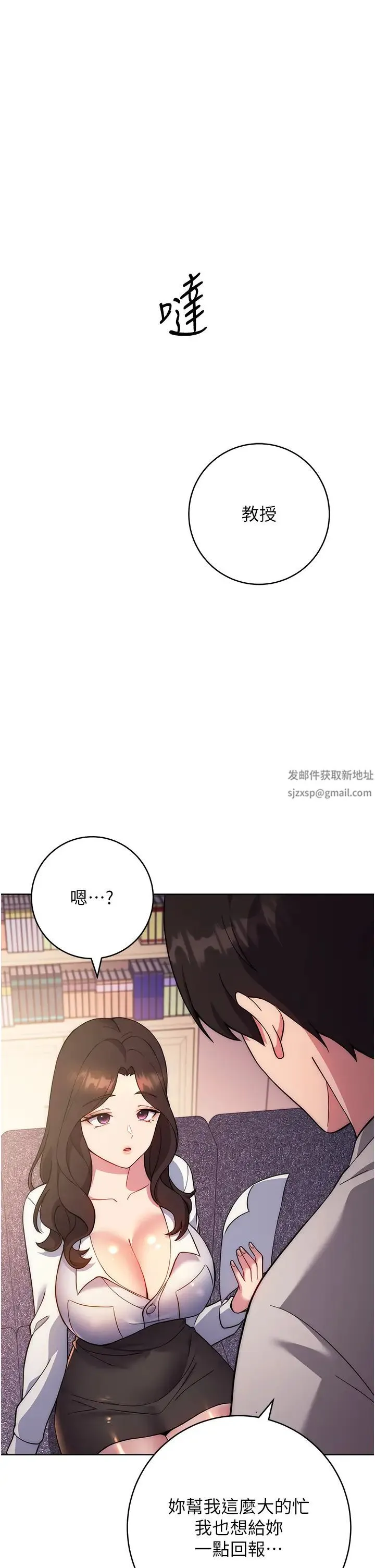 练爱选择题 - 第16話-一滴不準漏，全部喝掉! - page 62