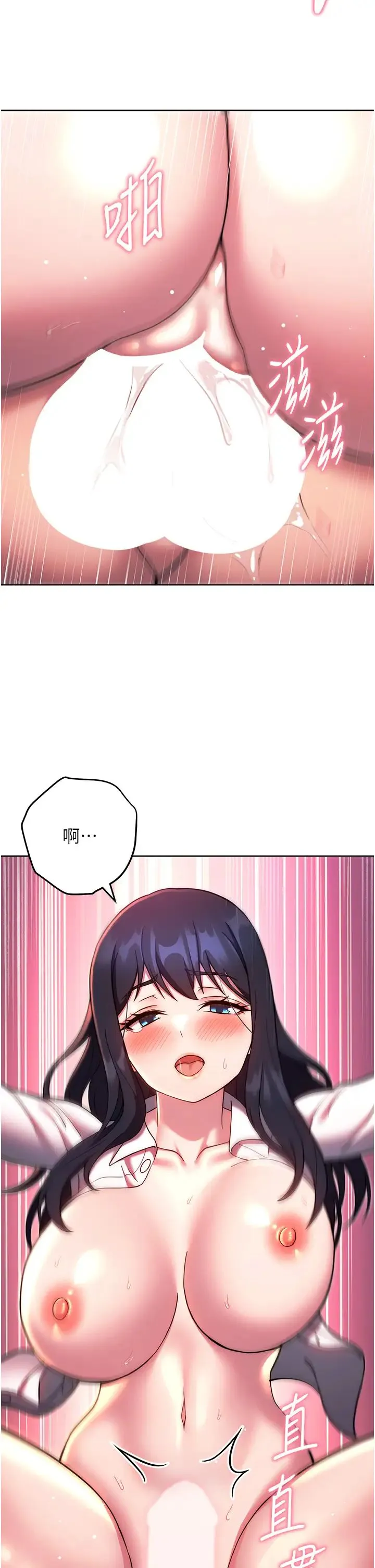 练爱选择题 - 第29話-速度雙倍，快感加倍! - page 4