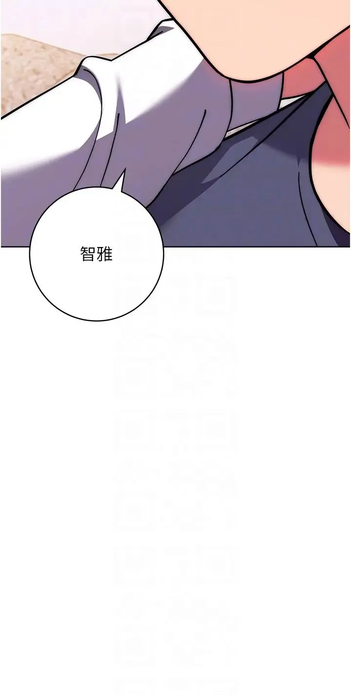 练爱选择题 - 第29話-速度雙倍，快感加倍! - page 10