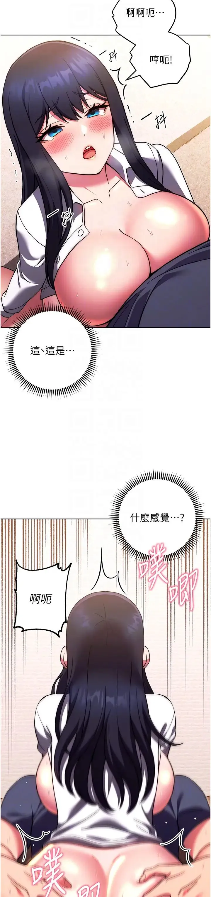 练爱选择题 - 第29話-速度雙倍，快感加倍! - page 26