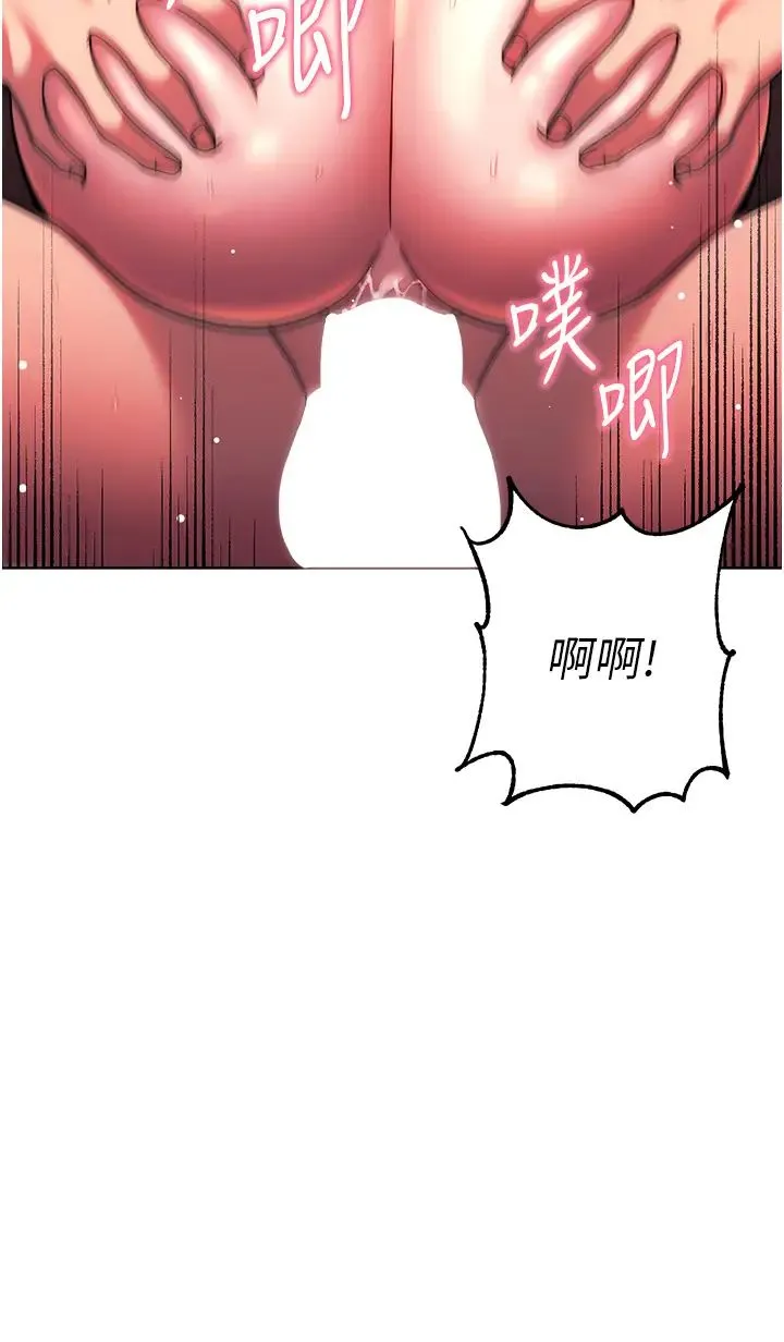 练爱选择题 - 第29話-速度雙倍，快感加倍! - page 27