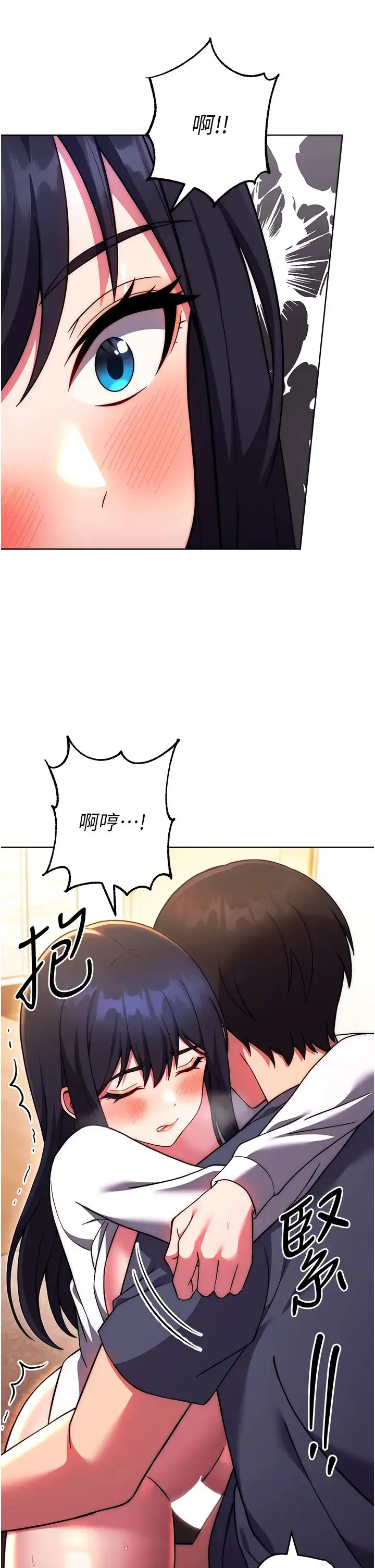 练爱选择题 - 第29話-速度雙倍，快感加倍! - page 40