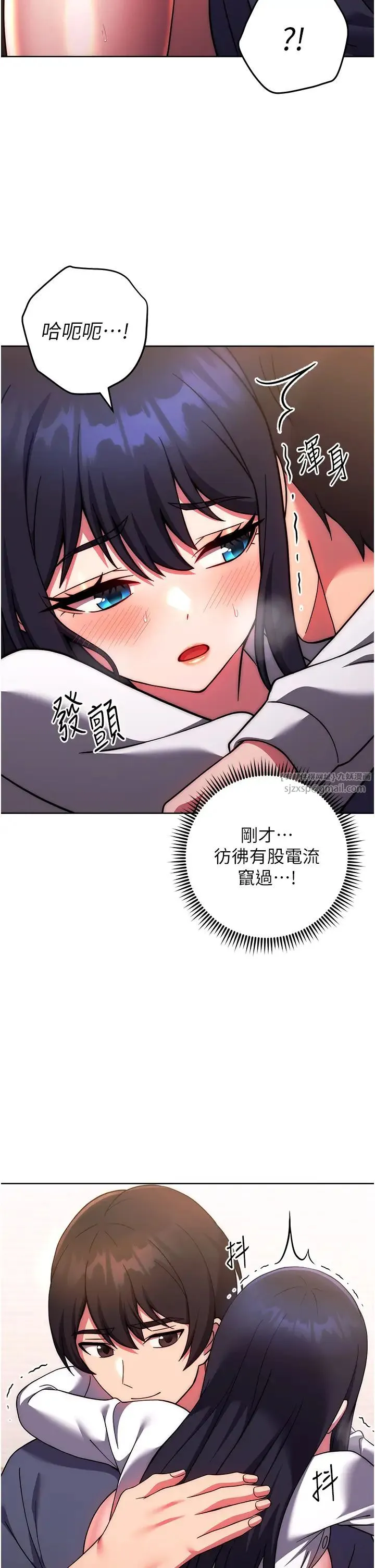 练爱选择题 - 第29話-速度雙倍，快感加倍! - page 41