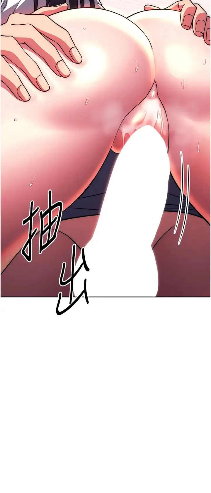 练爱选择题 - 第29話-速度雙倍，快感加倍! - page 43