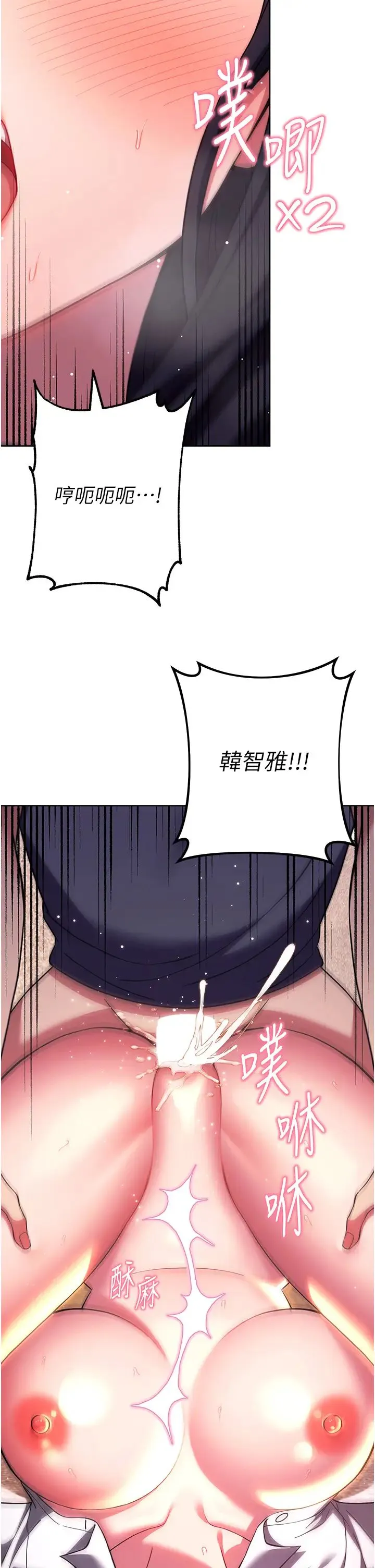 练爱选择题 - 第29話-速度雙倍，快感加倍! - page 56