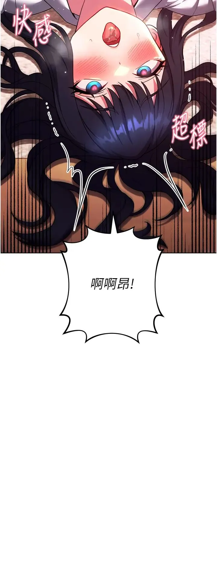练爱选择题 - 第29話-速度雙倍，快感加倍! - page 57