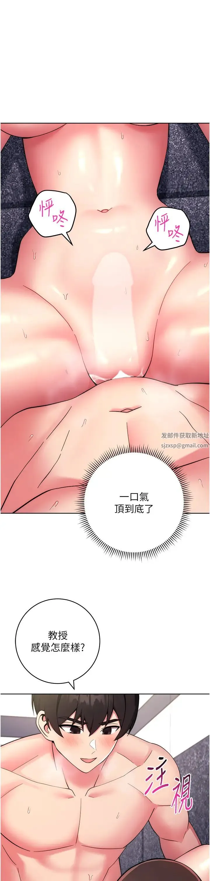 练爱选择题 - 第13話-大膽中出美女教授 - page 4