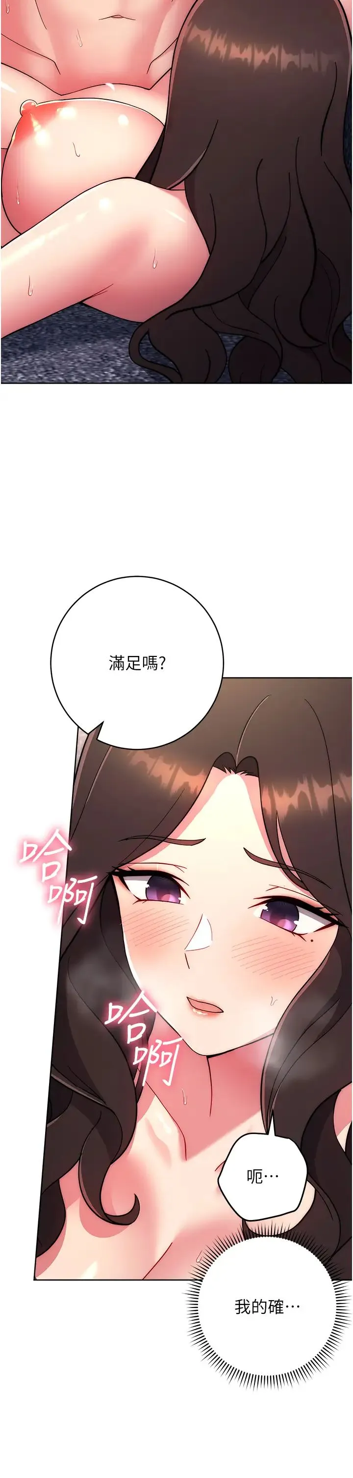 练爱选择题 - 第13話-大膽中出美女教授 - page 5