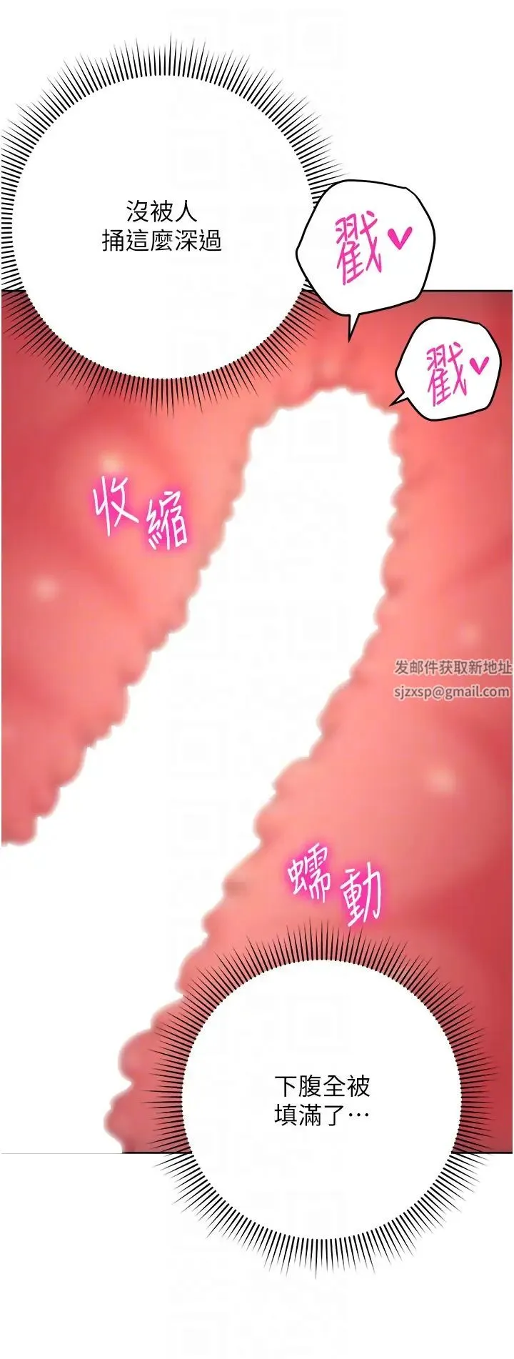 练爱选择题 - 第13話-大膽中出美女教授 - page 6