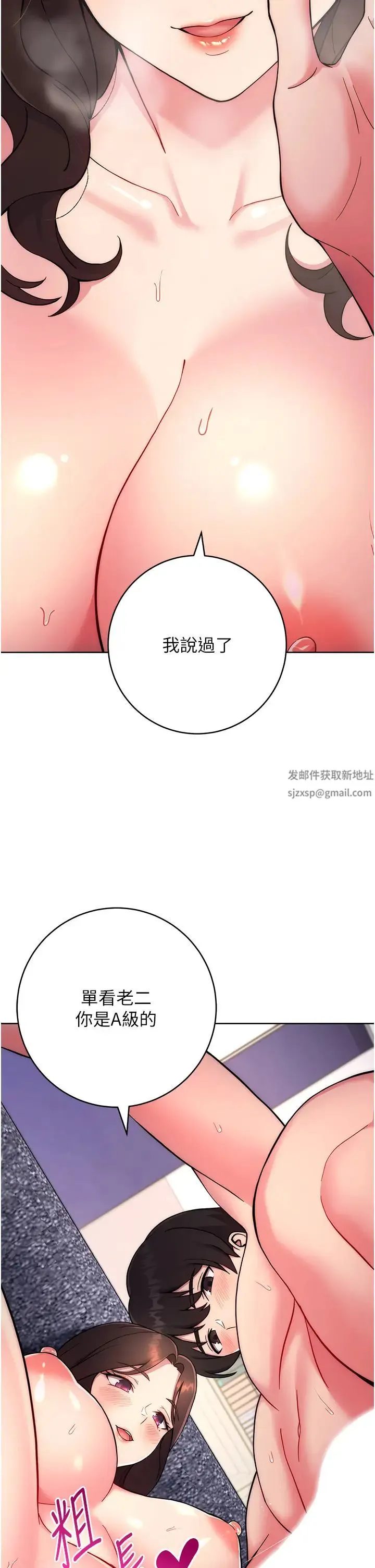 练爱选择题 - 第13話-大膽中出美女教授 - page 8