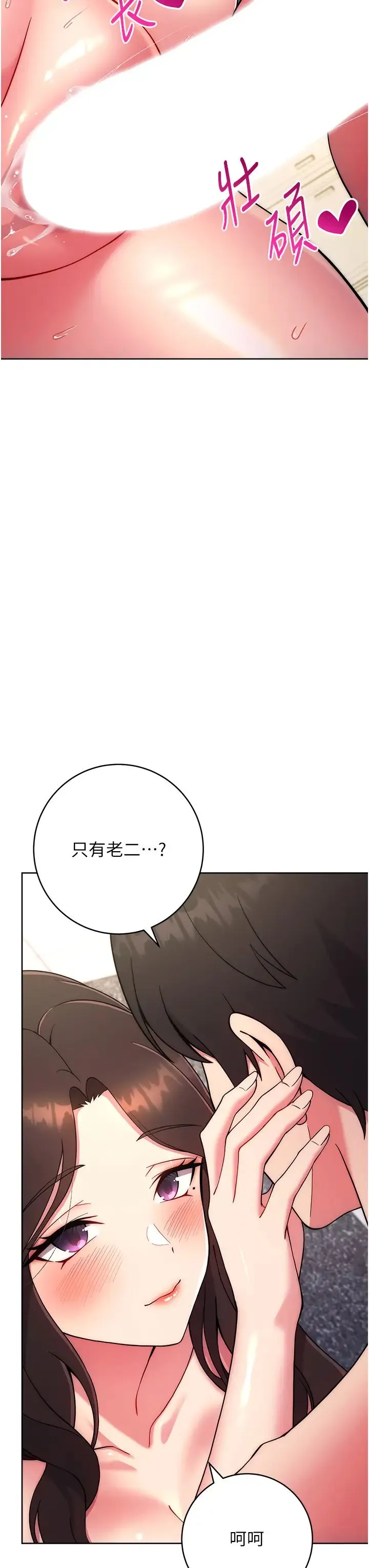 练爱选择题 - 第13話-大膽中出美女教授 - page 9