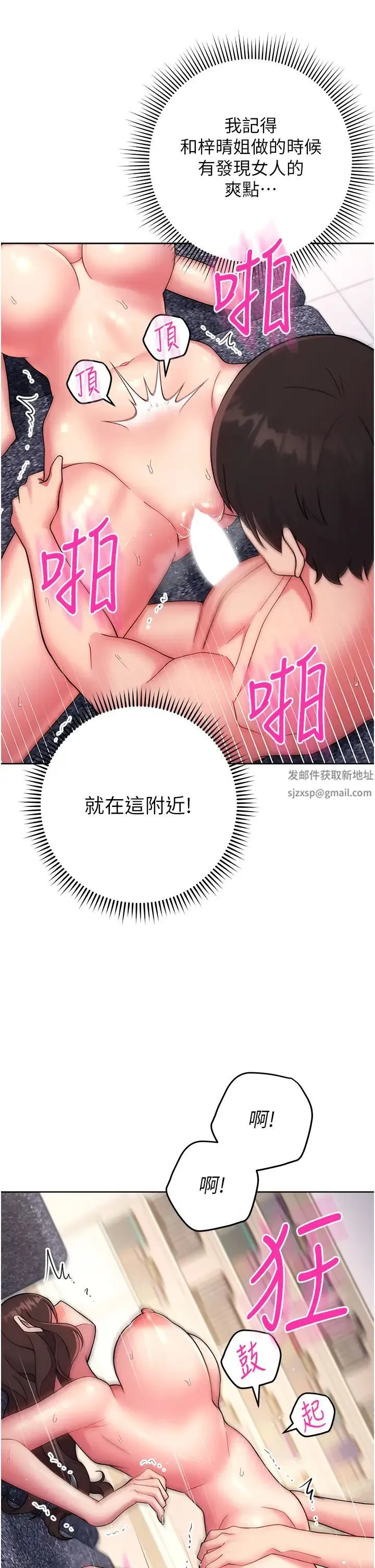 练爱选择题 - 第13話-大膽中出美女教授 - page 16