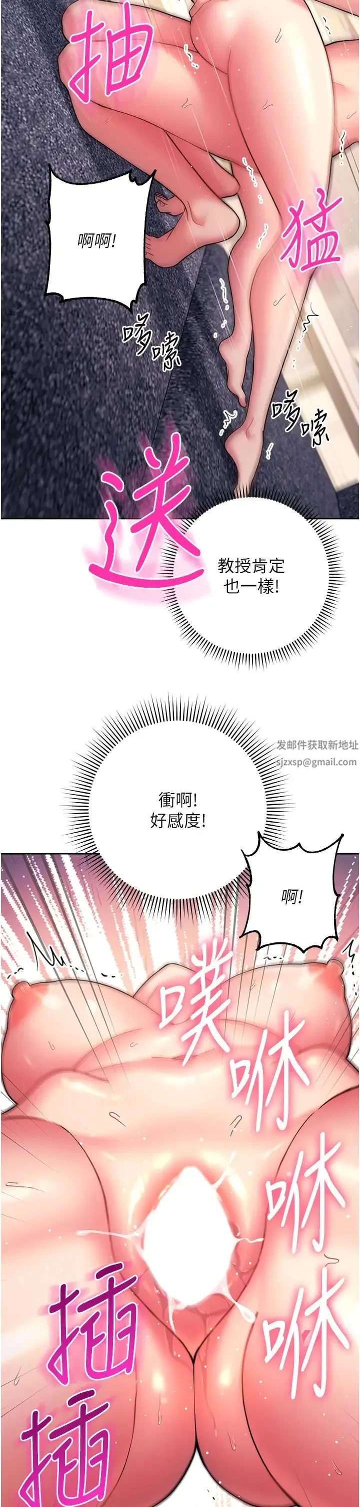 练爱选择题 - 第13話-大膽中出美女教授 - page 17