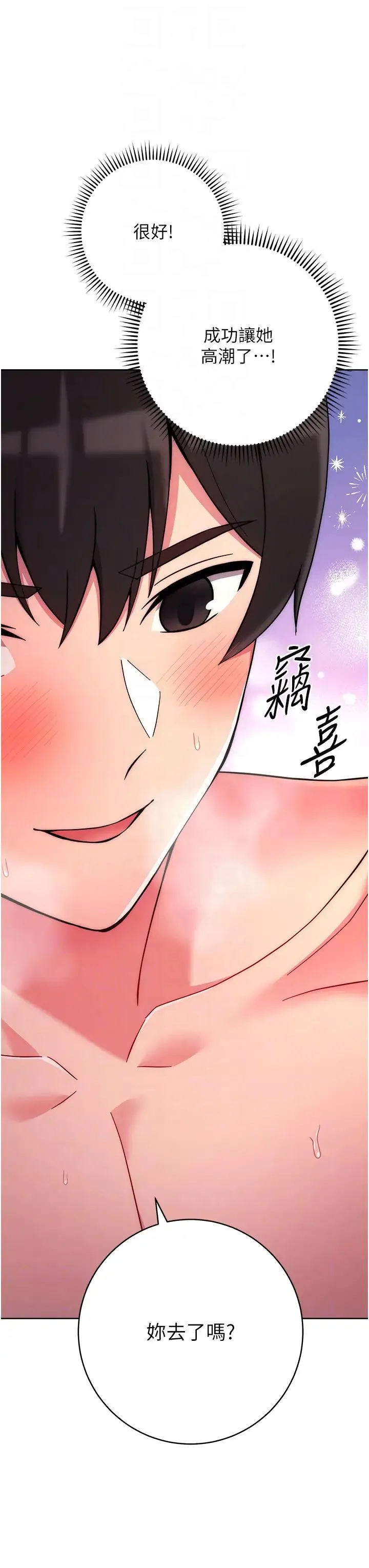 练爱选择题 - 第13話-大膽中出美女教授 - page 24