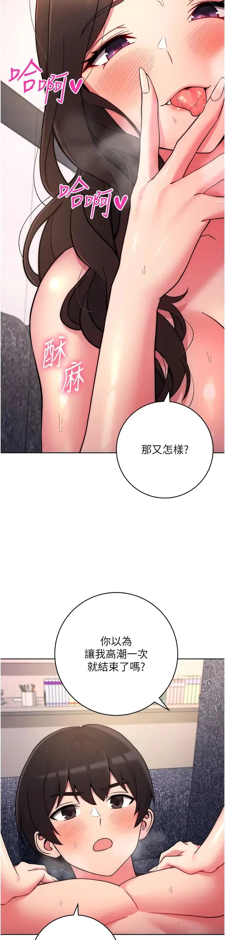 练爱选择题 - 第13話-大膽中出美女教授 - page 27