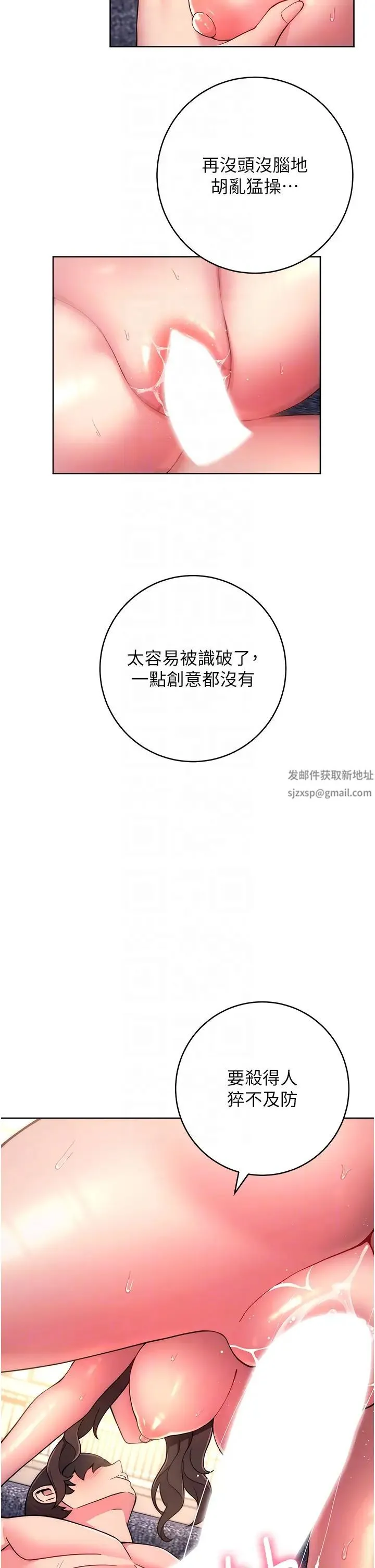 练爱选择题 - 第13話-大膽中出美女教授 - page 32