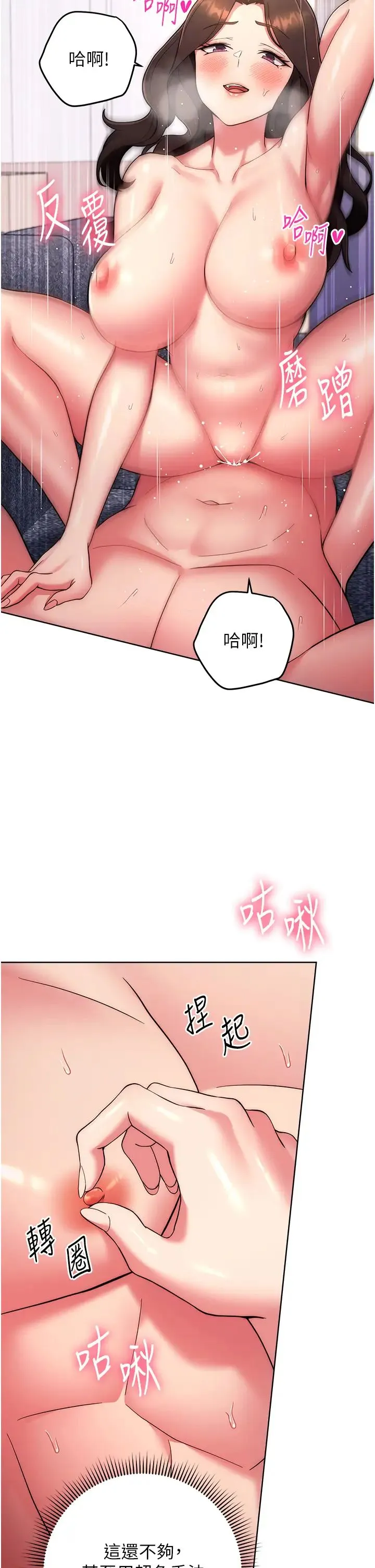 练爱选择题 - 第13話-大膽中出美女教授 - page 37