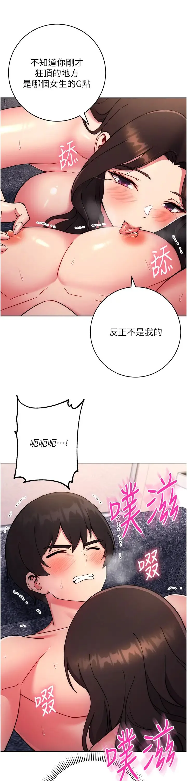 练爱选择题 - 第13話-大膽中出美女教授 - page 40