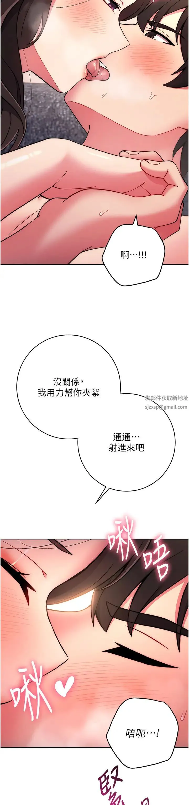 练爱选择题 - 第13話-大膽中出美女教授 - page 45