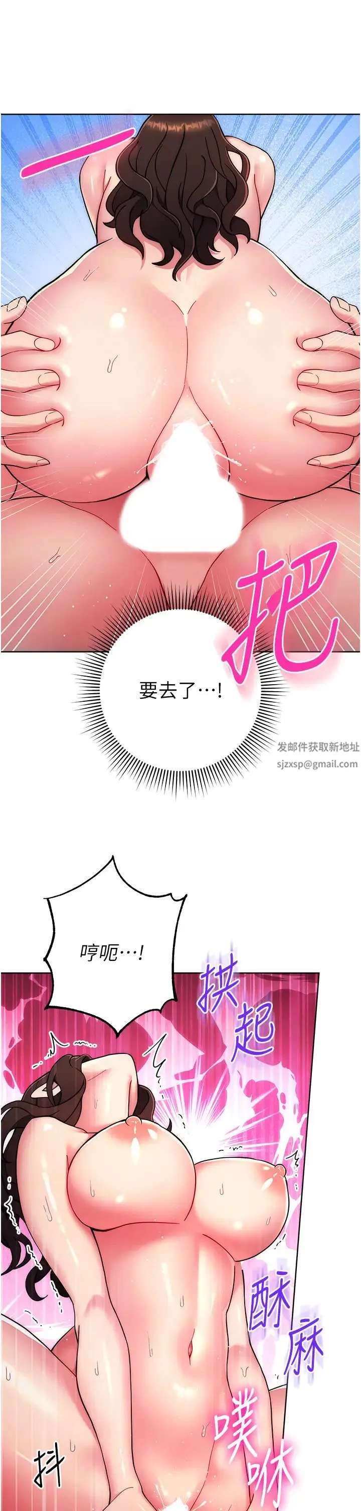 练爱选择题 - 第13話-大膽中出美女教授 - page 47
