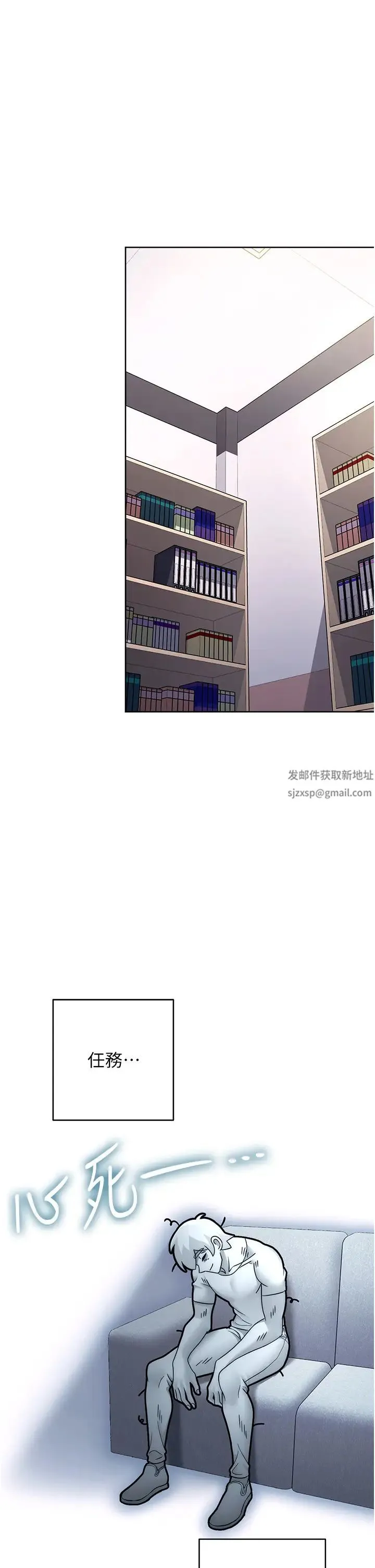 练爱选择题 - 第13話-大膽中出美女教授 - page 51