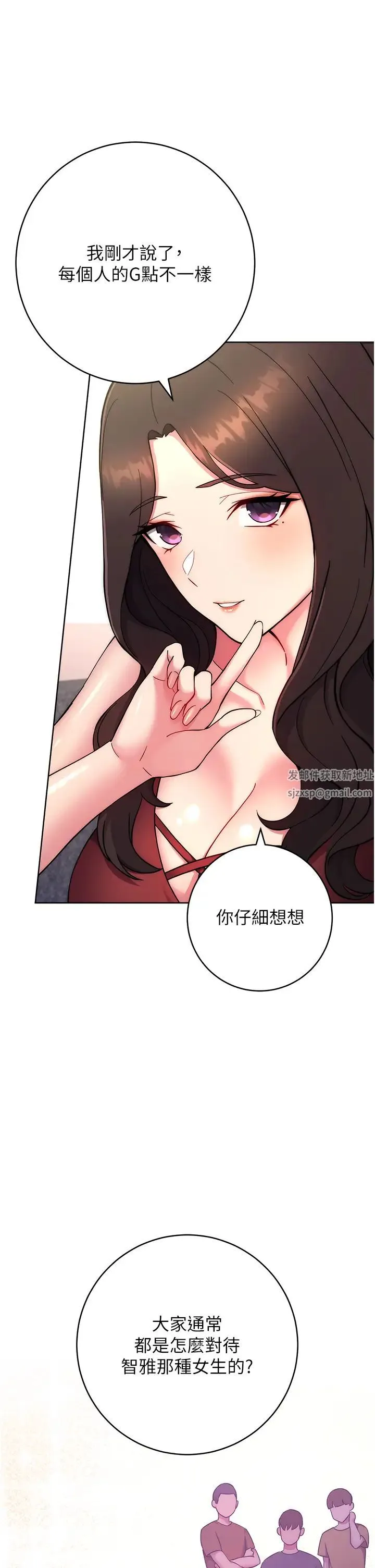 练爱选择题 - 第13話-大膽中出美女教授 - page 56