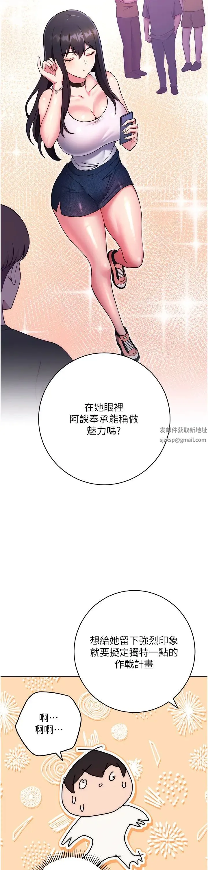 练爱选择题 - 第13話-大膽中出美女教授 - page 57