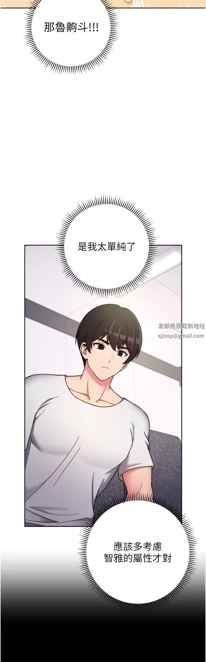 练爱选择题 - 第13話-大膽中出美女教授 - page 58