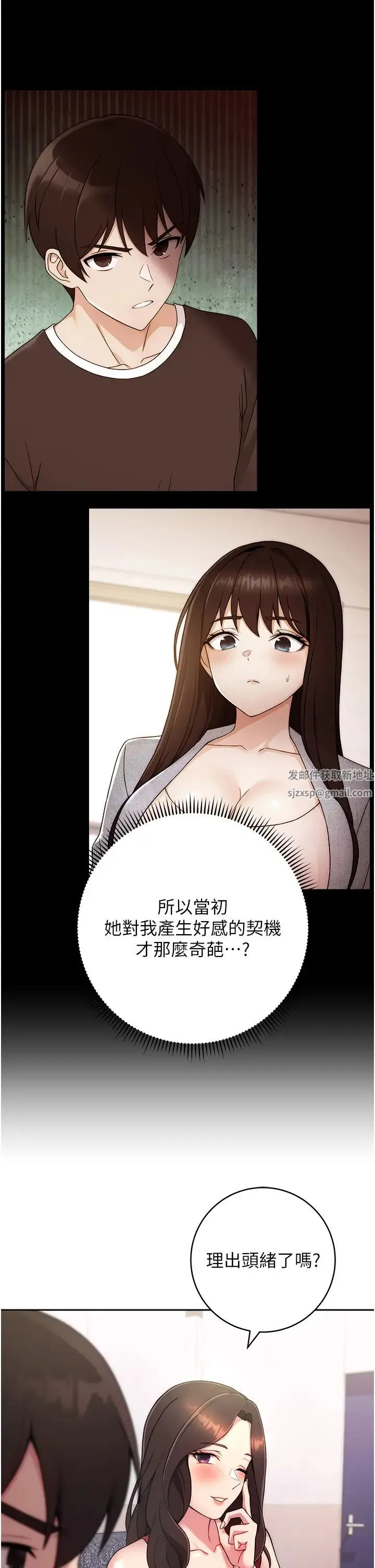 练爱选择题 - 第13話-大膽中出美女教授 - page 59