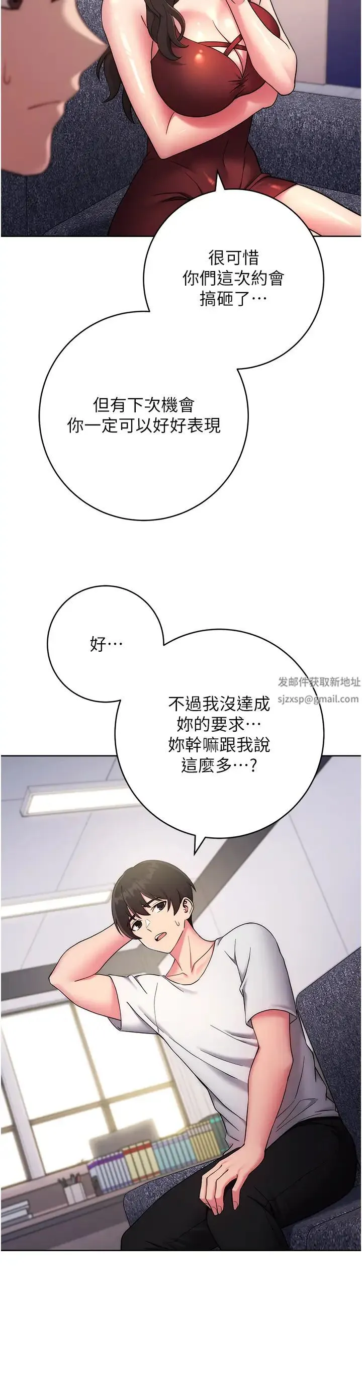 练爱选择题 - 第13話-大膽中出美女教授 - page 60