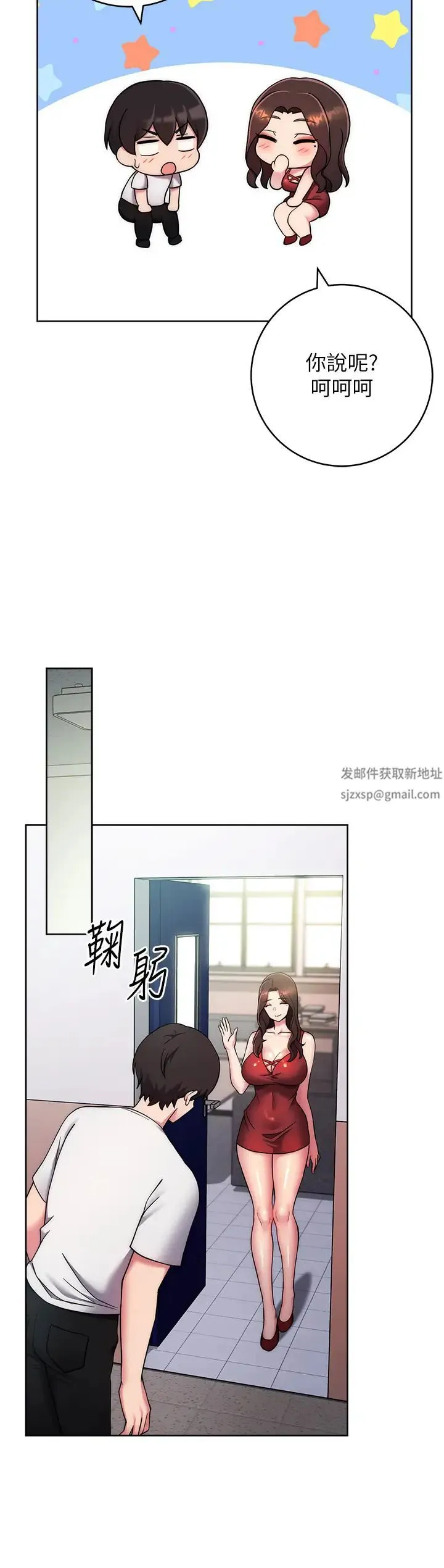练爱选择题 - 第13話-大膽中出美女教授 - page 63