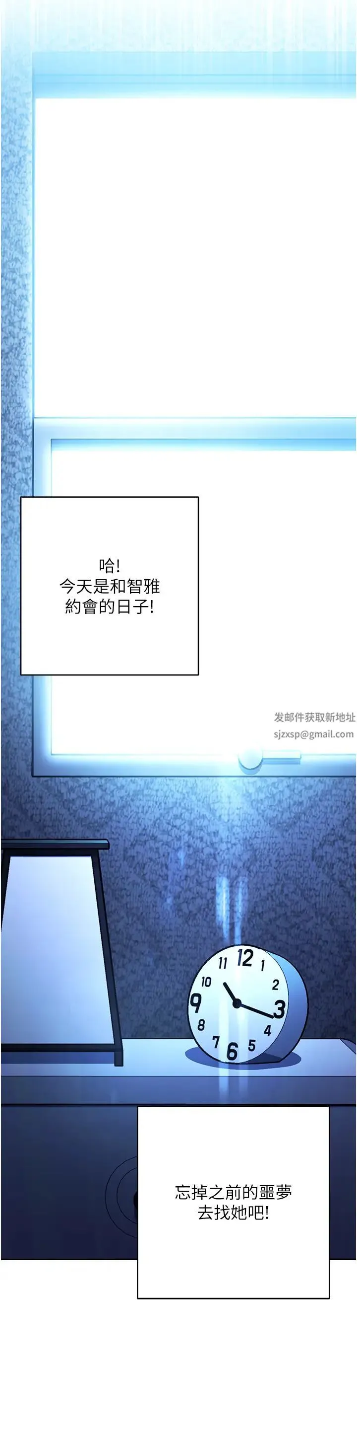 练爱选择题 - 第13話-大膽中出美女教授 - page 66
