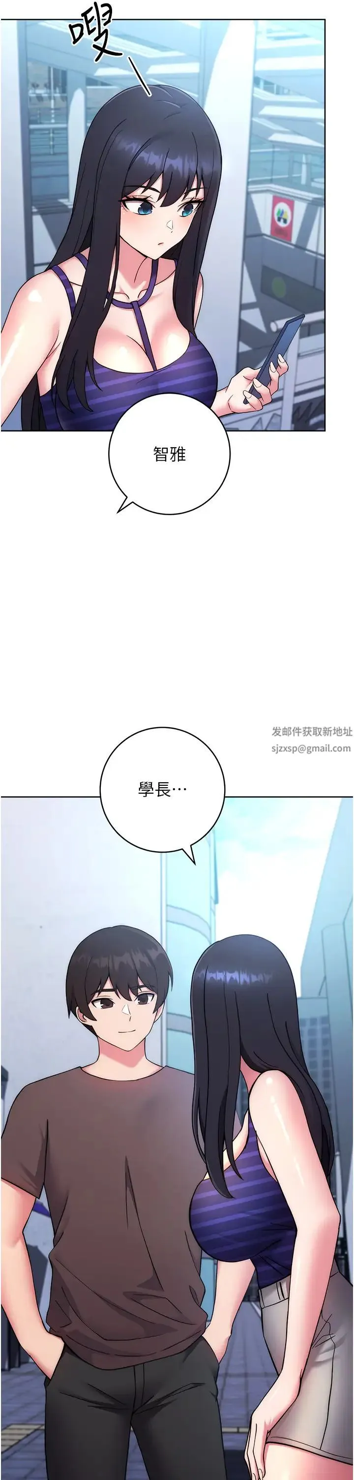 练爱选择题 - 第13話-大膽中出美女教授 - page 68