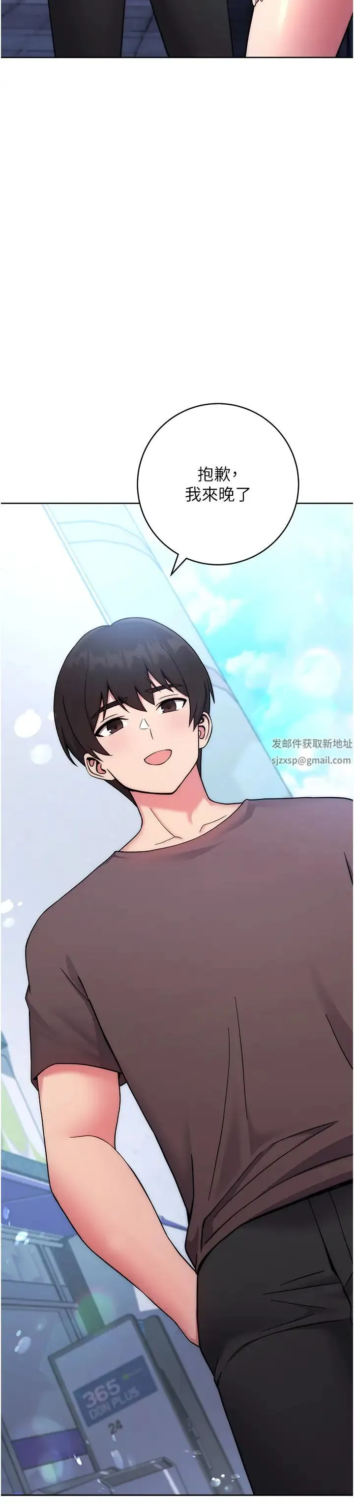 练爱选择题 - 第13話-大膽中出美女教授 - page 69