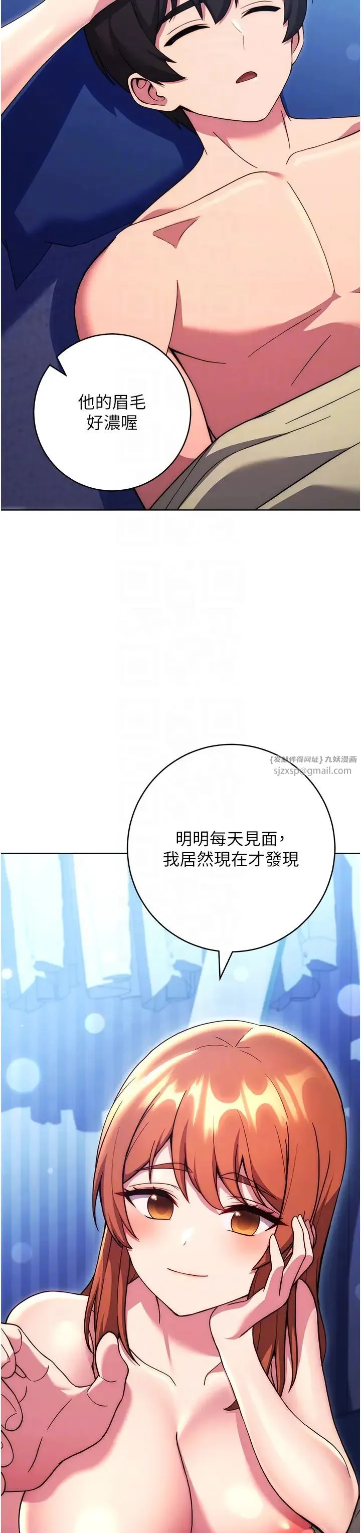练爱选择题 - 第36話-色膽包天的小妖精 - page 10