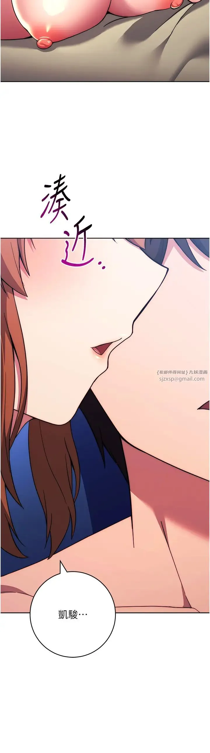 练爱选择题 - 第36話-色膽包天的小妖精 - page 11
