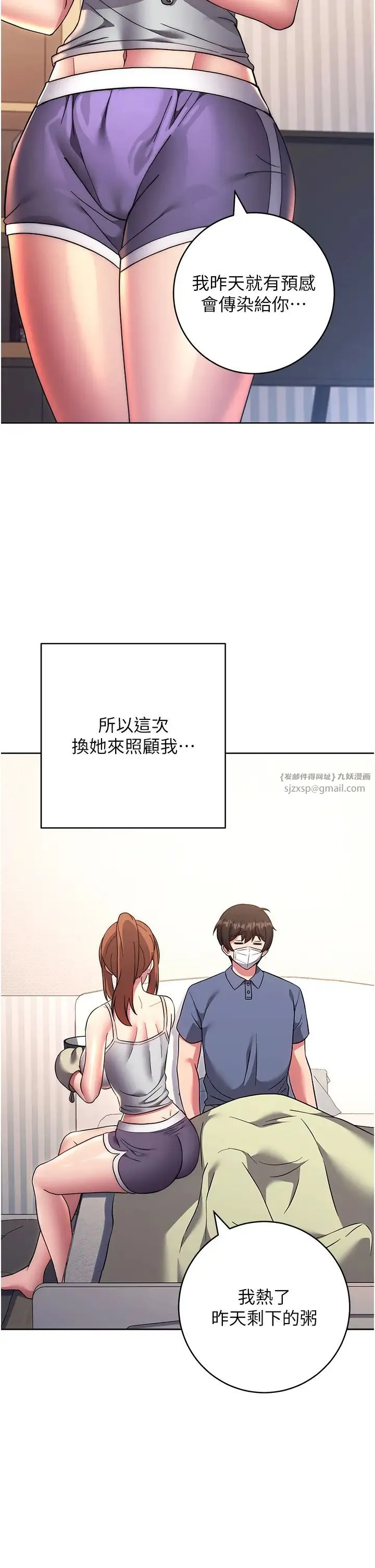 练爱选择题 - 第36話-色膽包天的小妖精 - page 15